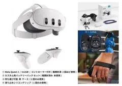 MetaQuest3 512GB セット＋バッテリーパック＋ケース付き　詳細有り