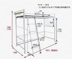 （8／11月までにお届けできます）白宮付きミドルロフトベッド