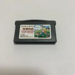 ゲームボーイアドバンスソフト　牧場物語　ミネラルタウンのなかまたち