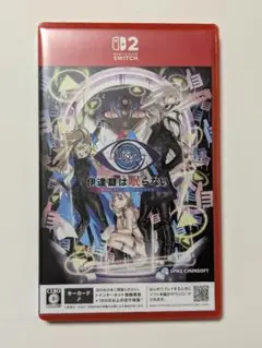 Switch2　伊達鍵は眠らない　早期特典あり