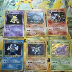 ポケモンカード旧裏セット（わるいフーディン他）