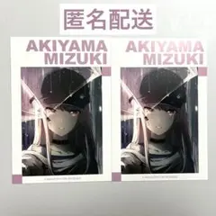 プロセカ 暁山瑞希 ニーゴ アニメイト 特典 ポストカード