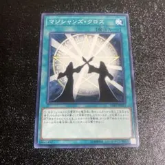 遊戯王　マジシャンズクロス　マジシャンズ・クロス　ノーマル　プロモ　LG01