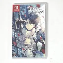 Switch 泡沫のユークロニア 通常版
