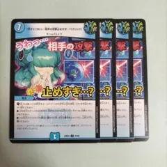 今すぐうわっ…相手の攻撃止めすぎ…？クリック 4枚