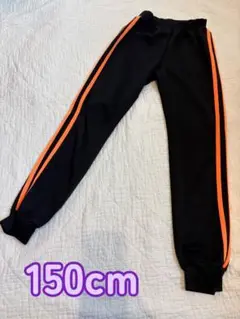150cm 黒オレンジ サイドストライプ ロングパンツ
