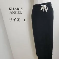 KHARIS ANGEL リブニットスカート ブラック ロング丈 243