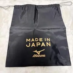 Mizuno モレリア　シューズケース