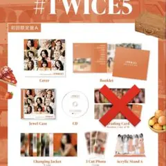 TWICE ALUBUM #TWICE5 初回限定盤A 未使用