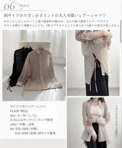 しまむら koko サイドリボンアーシャツ 淡茶M