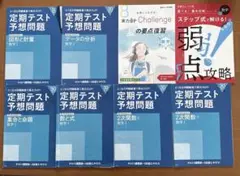 進研ゼミ高校講座　定期テスト予想問題　2023年度　高一講座　数学
