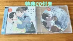 BLドラマCD 僕のおまわりさん にやま 古川慎 新垣樽助