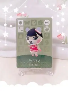 【おまけ付】amiiboカード ジャスミン