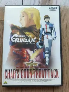 機動戦士ガンダム 逆襲のシャア DVD