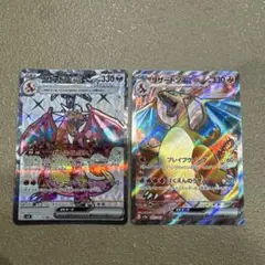 リザードンex sr リザードンex ssr 2枚まとめ売り