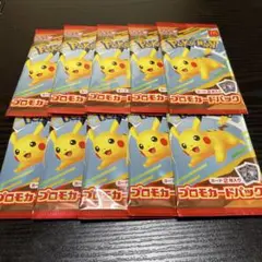 マクドナルド　ハッピーセット　ポケモンカード10パック