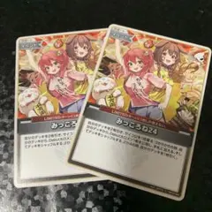 ホロライブOCG ホロカ　U みっころね24 hBP02-084 2枚