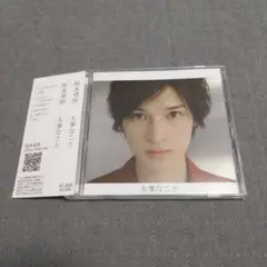 阪本奨悟　大事なこと