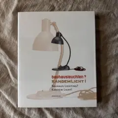La Lampe Gras グラ 作品集 ランプ バウハウス コルビュジエ ルコルビュジェのランプ、アンティークランプグラについて