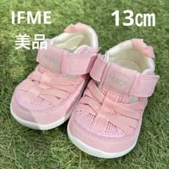 【美品】 IFME イフミー ウォーターシューズ サンダル 13 ピンク