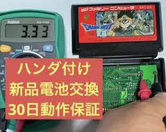 ドラゴンクエスト3 ドラクエ3 ファミコン