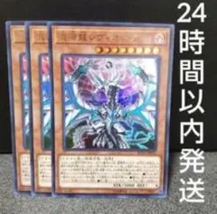幻影騎士団ブレイカー 3枚セット
