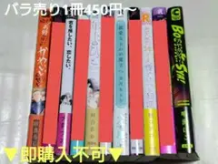 BLコミック／バラ売り1冊450円〜最大4冊1200円