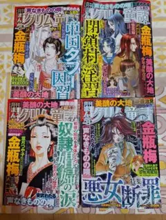 まんがグリム童話2024年5～8月号