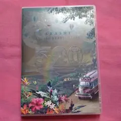 嵐 DVD ★嵐/5×20 All the BEST!!CLIPS