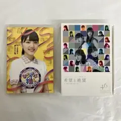 EL8073 日向坂46 DVD Blu-ray 2枚セット