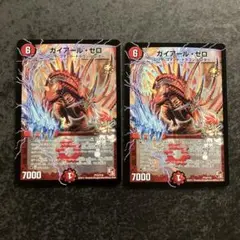 デュエルマスターズ　ガイアール・ゼロ