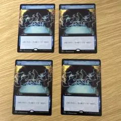 MTG 定業 日本語 拡張 4枚