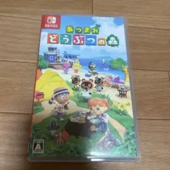 あつまれ どうぶつの森 Nintendo Switch