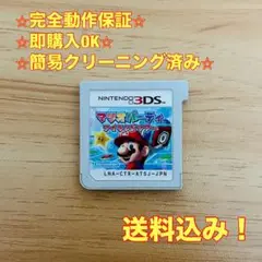 マリオパーティ アイランドツアー 3DS