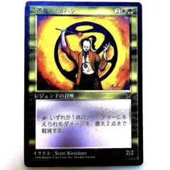 MTG ケイ・タカハシ　クロニクル　黒枠　日本語版　旧枠　レトロ　マジック