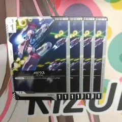 メビウス