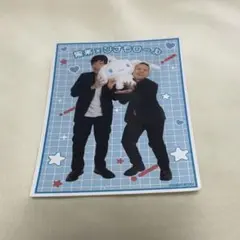 マンゲキ シナモロール 黒帯 特典 ノベルティ