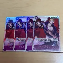 ワンピースカード シルバーズ・レイリー OP13-066 SR 4枚