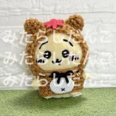 ちいかわ お座りぬいぐるみ たぬきの被り物とお洋服セット