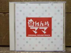 中古CD 暴れん坊ママ オリジナルサウンドトラック 上戸彩 TVドラマ 2007