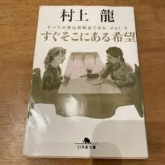 すぐそこにある希望