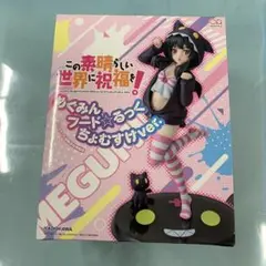 2025年最新】めぐみん フィギュア フードの人気アイテム - メルカリ