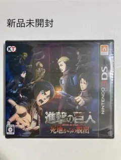 【美品】ニンテンドー 3DS 進撃の巨人　死地からの脱出 トレジャーボックス Amazon.co.jp: 進撃の巨人 死地からの脱出 - 3DS : ゲーム