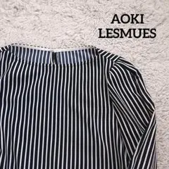 値下げ中 AOKI LESMUES レディース カットソー