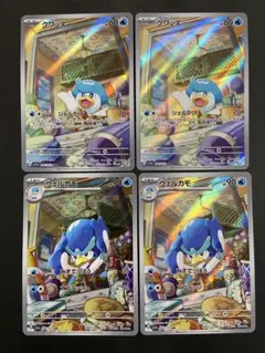 ポケモンカード　クワッスAR ウェルカモAR 各2枚