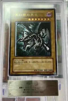 遊戯王 真紅眼の黒竜　アルティメット レリーフ　ARS7 Amazon.co.jp: 遊戯王 QCCP-JP108 真紅眼の黒竜 アルティメット