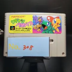 【ワギャンパラダイス】メンテナンス済み【308】スーパーファミコン　ソフト