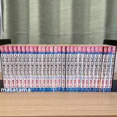 天は赤い河のほとり 全巻 全28巻セット 篠原千絵 漫画