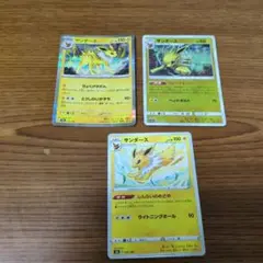 ポケモンカード　３枚　サンダース