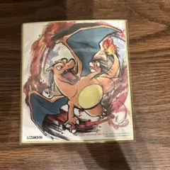 ポケモン リザードン art色紙